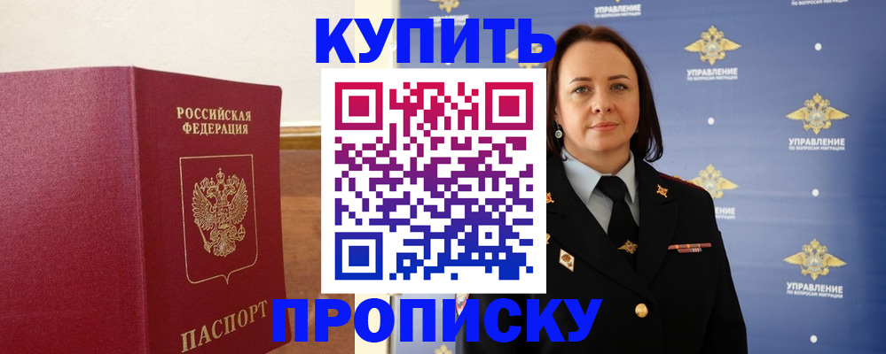 регистрация в Пензе